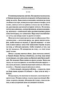 Kadavri